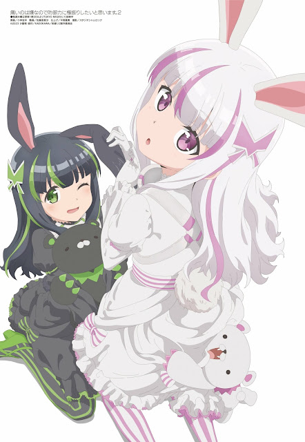 Megami Magazine: Rabbits Kawaii !!!