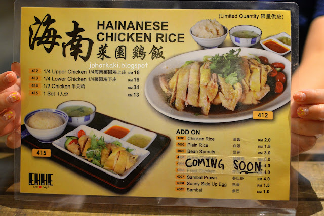 Hainanese-Chicken-Rice-EhHe-Art-Cafe-JB-Johor-Bahru