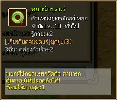 Ts2 Online ถุงนักขุดแร่10