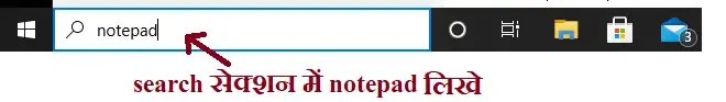 laptop me notepad kaise open kare,what is notepad in computer in hindi,how to open notepad in computer,notepad in laptop,uses of notepad in computer