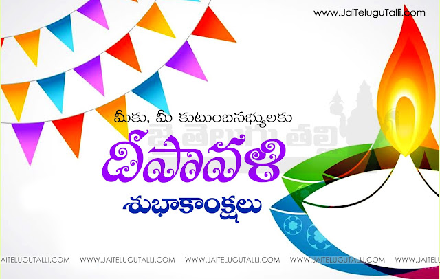 Deepawali widely celebrated in Andhrapradesh, Karnataka,Diwali Quotes in Telugu Greetings in Telugu,Diwali Telugu Quotations and Celebrations Maharashtra in India. On this Diwali Wishes in Telugu and Images, Diwali 2015 occasion, we have collected Amazing collection of Lord Deepawali Telugu SMS,Diwali text messages in Telugu,Diwali greetings in Telugu,Diwali wishes in Telugu,Diwali sayings in Telugu and more. You can send it to your parents, Deepawali Greetings for friends wishes in Telugu, Deepawali Greetings for family,Deepawali Greetings for sons,Deepawali Greetings for elatives,Deepawali Greetings for Boss,Deepawali Greetings for neighbors,Deepawali Greetings for client or any one, happy Diwali Telugupics, happy Diwali Telugu images, happy friendship day Telugucards, happy Diwali Telugu greetings,Happy Deepawali 2015 Quotes, SMS, Messages,Deepawali Greetings for Facebook Status, Deepawali  Stuti,Deepawali  Aarti,Deepawali  Bhajans,Deepawali Songs,Deepawali  Shayari, Deepawali Wishes,Deepawali  Sayings,Deepawali  Slogans, Facebook Timeline Cover, Diwali Vrat Vidhan,Diwali Ujjain, Diwali HD Wallpaper,Diwali Greeting Cards, Diwali Pictures,Diwali  Photos,Diwali Images, Diwali Visarjan 2015 Live Streaming,Diwali Date Time,Diwali Mantra, Happy Diwali Quotes,Diwali Quotations in Telugu.