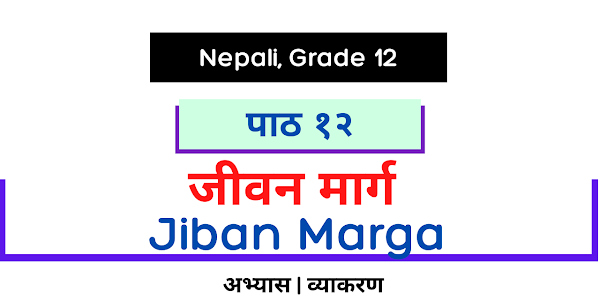 Jiban Marga Exercise & Summary | Class 12 Nepali Unit 12