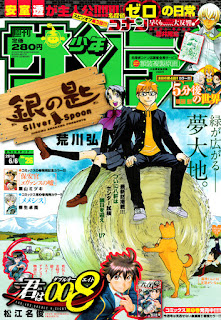 Nuevo capítulo del manga "Silver Spoon" de Hiromu Arakawa