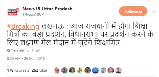 लखनऊ: आज राजधानी में होगा शिक्षा मित्रों का बड़ा प्रदर्शन, विधानसभा पर प्रदर्शन करने के लिए लक्ष्मण मेल मैदान में जुटेंगे शिक्षामित्र