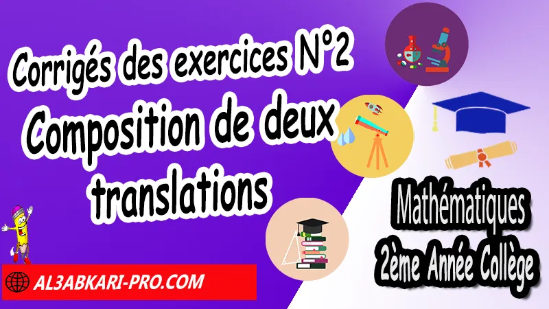 Exercices corrigés 2 sur Composition de deux translations - 2ème Année Collège, Vecteurs et translation, Composition de deux translations, Composition de deux symétries centrales, Somme de vecteurs, vecteurs et translation exercices corrigés 2ac, vecteurs et translation 2ème année collège exercices corrigés pdf, vecteurs et translation 2ème année collège pdf, vecteur et translation exercice corrigé pdf, vecteurs et translation 2ac exercices, vecteurs et translation 3ème année collège exercices corrigés pdf, Composition de deux translations exercices corrigés 2ac, Composition de deux translations 2AC exercice corrigé