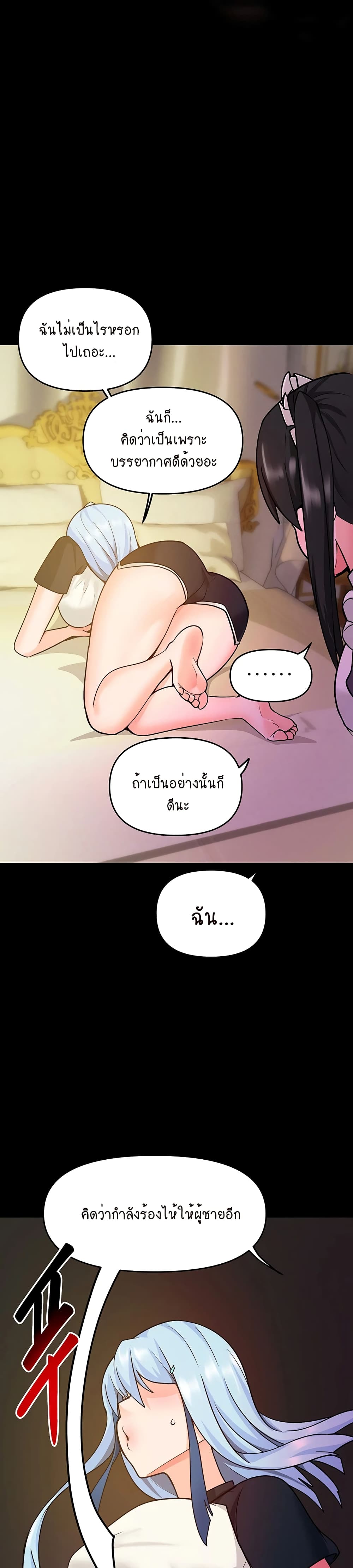 The Hypnosis App Was Fake ตอนที่ 21