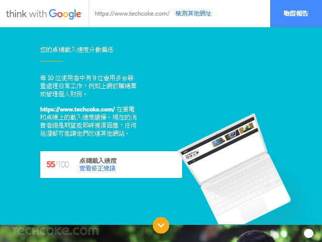 Google 出品：小型企業網站 Mobile Friendly 速度測試工具_401