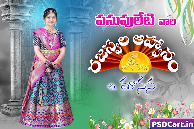 Rajaswala Aahvanam Flex Banner Design PSD Download