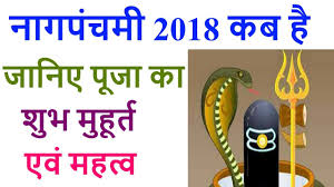 Nag Panchami 2018 in India 