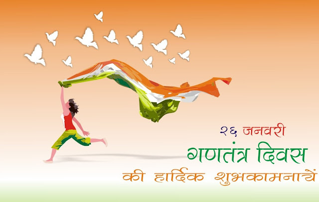 Happy Republic Day 2017 Poems - Latest 26 January Poems For Kids In Hindi & English