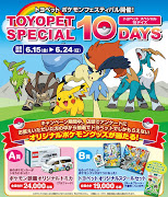 [ Pokemon 2012 Movie version in Car dealer Toyopet JP Promotion ]