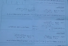 ورقة امتحان تفاضل وحساب مثلثات للصف الثانى الثانوى ترم اول 2018 ادارة سنورس التعليمية