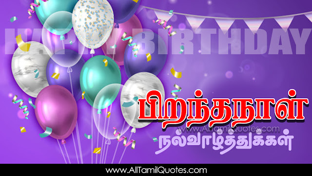 Tamil-Happy-Birthday-Tamil-quotes-Whatsapp-images-Facebook-pictures-wallpapers-photos-greetings-Thought-Sayings-free