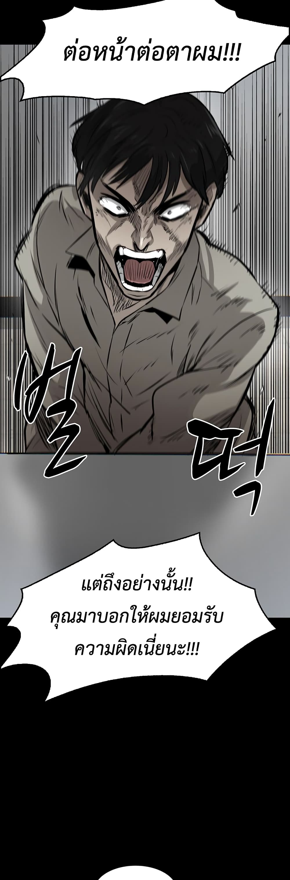 Mujin ตอนที่ 1