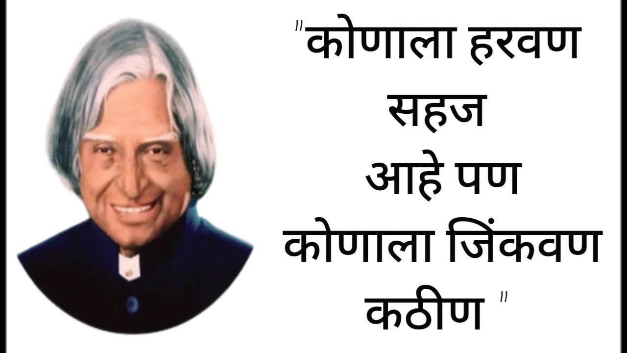 डॉ.ए.पी.जे.अब्दुल कलाम प्रेरणादायी ...