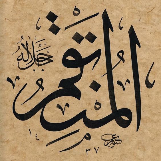 99 Names of ALLAH Calligraphy One by One | Beautiful Asma ul Husna Images Wallpaper