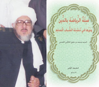 Download Kitab Hubungan Olahraga Dengan Agama, Karya Sayyid Muhammad bin Alawi al-Maliki