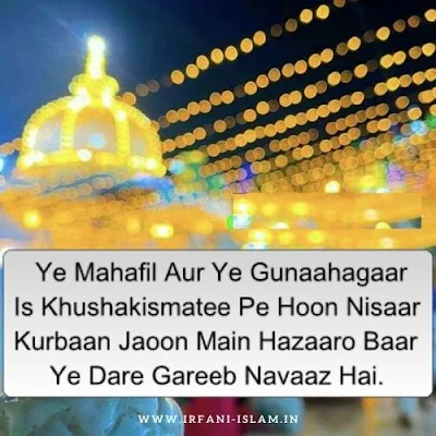 Khwaja_Garib_Nawaz_Shayari_Roman_English