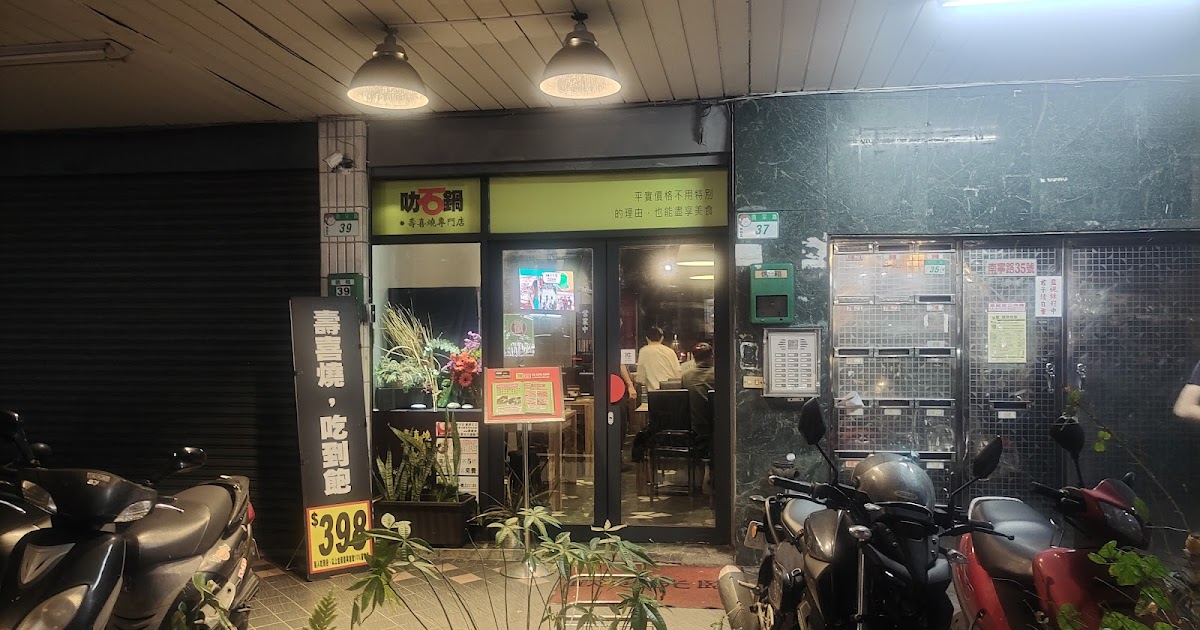 鍋物最前線--叻石鍋南寧店壽喜燒專門店