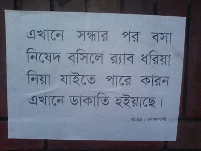 funny-pictures-bengali