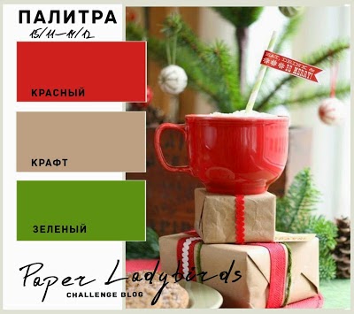 http://paper-ladybirds.blogspot.ru/2014/11/blog-post_15.html