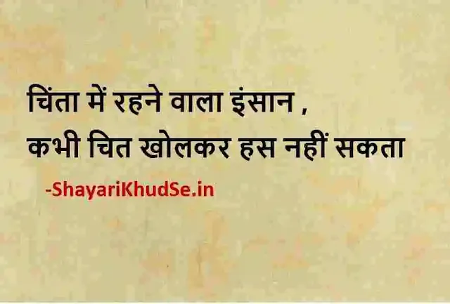 good morning photo quotes hindi, hindi quotes pic, good morning hindi quotes pics