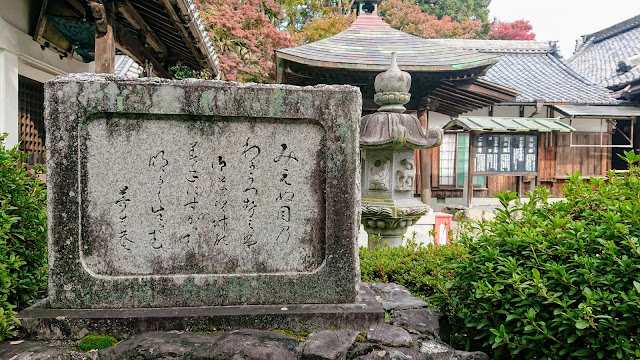 京都 柳谷観音 楊谷寺  紅葉