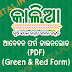 Download Odisha "KALIA" Yojana Apply Form (Green and Red Form PDF)