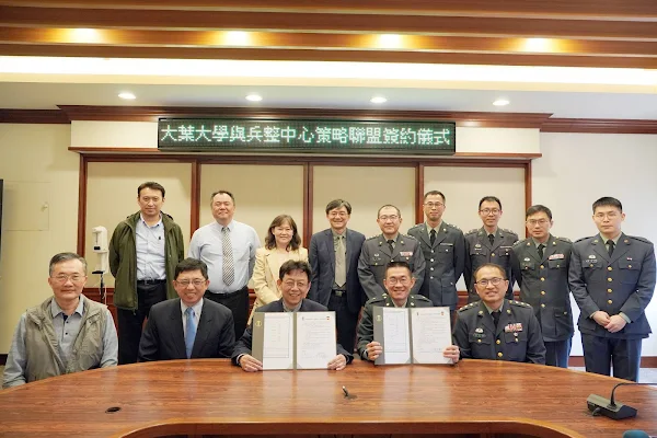 ▲大葉大學與陸軍兵工整備發展中心締結策略聯盟。（記者林明佑翻攝）