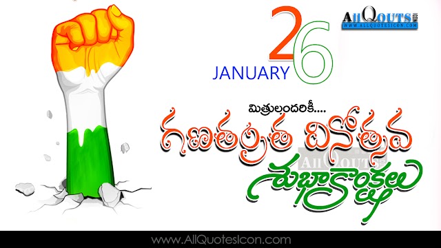 Popular Telugu Quotes on Happy Republic Day Greetings Images