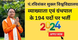 पं रविशंकर शुक्ल विश्वविद्यालय रायपुर मे 194 पदो के लिए निकली भर्ती, जल्दी करे आवेदन ..