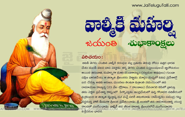 Here is Valmiki Maharshi Jayanthi 2015 Wallpapers in Telugu,Best Valmiki Maharshi Jayanthi information in Telugu, Telugu Valmiki Maharshi Jayanthi HDwallpapers, Happy Valmiki Maharshi Jayanthi quotes in Telugu, Valmiki Maharshi Jayanthi 2015 quotes in Telugu, Valmiki Maharshi Jayanthi 2015 poems in Telugu, Valmiki Maharshi Jayanthi 2015 wishes in Telugu, Valmiki Maharshi Jayanthi 2015 messages in Telugu, Valmiki Maharshi Jayanthi 2015 pictures in Telugu, Valmiki Maharshi Jayanthi 2015 photoes in Telugu, Valmiki Maharshi Jayanthi 2015 information in Telugu,Best Valmiki Maharshi Jayanthi quotes in Telugu, Best Valmiki Maharshi Jayanthi poems in Telugu, Best Valmiki Maharshi Jayanthi wishes in Telugu, Best Valmiki Maharshi Jayanthi messages in Telugu, Best Valmiki Maharshi Jayanthi pictures in Telugu, Best Valmiki Maharshi Jayanthi photoes in Telugu, Valmiki Maharshi Jayanthi 2015 Greetings in Telugu, Telugu Valmiki Maharshi Jayanthi Greetings, Telugu Valmiki Maharshi Jayanthi poems, Telugu Valmiki Maharshi Jayanthi pictures, Telugu Valmiki Maharshi Jayanthi information, Telugu Valmiki Maharshi Jayanthi shubhakanshalu, Happy Valmiki Maharshi Jayanthi Greetings in Telugu, Happy Valmiki Maharshi Jayanthi Wallpapers in Telugu, Happy Valmiki Maharshi Jayanthi poems in Telugu, Happy Valmiki Maharshi Jayanthi wishes in Telugu, Happy Valmiki Maharshi Jayanthi messages in Telugu, Happy Valmiki Maharshi Jayanthi pictures in Telugu, Happy Valmiki Maharshi Jayanthi photoes in Telugu, Happy Valmiki Maharshi Jayanthi information in Telugu, Best Valmiki Maharshi Jayanthi Greetings in Telugu, Best Valmiki Maharshi Jayanthi Wallpapers in Telugu.New Telugu Language Happy Valmiki Maharshi Jayanthi Quotes and Nice Messages online, Top Telugu Ganesh Wallpapers and Decoration Ideas, Vijayawada ganesh Usthav Images, Best Khaitarabad Ganesh Images and Idol Photos Quotes, Telugu Valmiki Maharshi Cool Quotes and Messages, Happy Ganesh Chaturthi Best Telugu Whatsapp Status and Messages.Happy Valmiki Maharshi Jayanthi Best Telugu Images and Greetings, Happy Valmiki Maharshi Jayanthi Greetings in Telugu, Valmiki Maharshi Jayanthi Poems in Telugu, Valmiki Maharshi Jayanthi SMS in Telugu,  Best Valmiki Maharshi Jayanthi Whatsapp Status in Telugu Language,  Vinayaka Bhakthi Telugu Poems and Slogans Images, Valmiki Maharshi Jayanthi Telugu Prayer Messages and Quotes Wallpapers.Here is a Best Ganesh Chaturdi Telugu Quotes and SMS images, Valmiki Maharshi Jayanthi Quotes and Greetings Wishes Pictures, 2015 New Ganesh Chathurdi Wallpapers in Telugu Font, Nice Telugu Happy Valmiki Maharshi Jayanthi for Facebook, Happy Valmiki Maharshi Jayanthi Telugu Whatsapp Images, Happy Valmiki Maharshi Jayanthi Telugu Greetings and Wishes for Friends, Happy Valmiki Maharshi Jayanthi Telugu Wallpapers HD.Valmiki Maharshi Jayanthi Wishes In Telugu Best Telugu VinayakaChavithi Wishes Nice Telugu Valmiki Maharshi Jayanthi Wishes Valmiki Maharshi Jayanthi Vrata Vidhanam In Telugu Lord Ganesh HD Wallpapaers Ganesh Chaturthi 1080p HD Wallpapers Valmiki Maharshi Jayanthi Images Pictures Of Lord Ganesh Valmiki Maharshi Jayanthi Information In Telugu Valmiki Maharshi Jayanthi Vrata Vidhanam Allquotesicon Valmiki Maharshi Jayanthi Wishes Valmiki Maharshi Jayanthi 2015 Wishes Best Nice Whats App Valmiki Maharshi Jayanthi Wishes Valmiki Maharshi Jayanthi Subhakankahalu Ganesh Chaturthi Wishes In Telugu Ganesh Chaturthi wishes In English Ganesh Chaturthi Wishes In Hindi Ganesh Chaturthi Wishes Images Picture Best Ganesh Chaturthi Wishes Picture Allquotesicon Ganesh Chaturthi Wishes2015 Happy Valmiki Maharshi Jayanthi Best Telugu Images and Greetings, Happy Valmiki Maharshi Jayanthi Greetings in Telugu, Valmiki Maharshi Jayanthi Poems in Telugu, Valmiki Maharshi Jayanthi SMS in Telugu,  Best Valmiki Maharshi Jayanthi Whatsapp Status in Telugu Language,  Vinayaka Bhakthi Telugu Poems and Slogans Images, Valmiki Maharshi Jayanthi Telugu Prayer Messages and Quotes Wallpapers.Here is Happy Valmiki Maharshi Jayanthi Greetings in Telugu, Happy Valmiki Maharshi Jayanthi Wallpapers in Telugu, Happy Valmiki Maharshi Jayanthi quotes in Telugu, Happy Valmiki Maharshi Jayanthi poems in Telugu, Happy Valmiki Maharshi Jayanthi wishes in Telugu, Happy Valmiki Maharshi Jayanthi messages in Telugu, Happy Valmiki Maharshi Jayanthi pictures in Telugu, Happy Valmiki Maharshi Jayanthi photoes in Telugu, Happy Valmiki Maharshi Jayanthi information in Telugu, Best Valmiki Maharshi Jayanthi Greetings in Telugu, Best Valmiki Maharshi Jayanthi Wallpapers in Telugu, Best Valmiki Maharshi Jayanthi quotes in Telugu, Best Valmiki Maharshi Jayanthi poems in Telugu, Best Valmiki Maharshi Jayanthi wishes in Telugu, Best Valmiki Maharshi Jayanthi messages in Telugu, Best Valmiki Maharshi Jayanthi pictures in Telugu, Best Valmiki Maharshi Jayanthi photoes in Telugu, Best Valmiki Maharshi Jayanthi information in Telugu, Valmiki Maharshi Jayanthi 2015 Greetings in Telugu, Valmiki Maharshi Jayanthi 2015 Wallpapers in Telugu, Valmiki Maharshi Jayanthi 2015 quotes in Telugu, Valmiki Maharshi Jayanthi 2015 poems in Telugu, Valmiki Maharshi Jayanthi 2015 wishes in Telugu, Valmiki Maharshi Jayanthi 2015 messages in Telugu, Valmiki Maharshi Jayanthi 2015 pictures in Telugu, Valmiki Maharshi Jayanthi 2015 photoes in Telugu, Valmiki Maharshi Jayanthi 2015 information in Telugu, Telugu Valmiki Maharshi Jayanthi Greetings, Telugu Valmiki Maharshi Jayanthi HDwallpapers, Telugu Valmiki Maharshi Jayanthi poems, Telugu Valmiki Maharshi Jayanthi pictures, Telugu Valmiki Maharshi Jayanthi information, Telugu Valmiki Maharshi Jayanthi shubhakanshalu. New Telugu Language Happy Valmiki Maharshi Jayanthi Quotes and Nice Messages online, Top Telugu Ganesh Wallpapers and Decoration Ideas, Vijayawada ganesh Usthav Images, Best Khaitarabad Ganesh Images and Idol Photos Quotes, Telugu Valmiki Maharshi Cool Quotes and Messages, Happy Ganesh Chaturthi Best Telugu Whatsapp Status and Messages.Happy Valmiki Maharshi Jayanthi Best Telugu Images and Greetings, Happy Valmiki Maharshi Jayanthi Greetings in Telugu, Valmiki Maharshi Jayanthi Poems in Telugu, Valmiki Maharshi Jayanthi SMS in Telugu,  Best Valmiki Maharshi Jayanthi Whatsapp Status in Telugu Language,  Vinayaka Bhakthi Telugu Poems and Slogans Images, Valmiki Maharshi Jayanthi Telugu Prayer Messages and Quotes Wallpapers.Here is a Best Ganesh Chaturdi Telugu Quotes and SMS images, Valmiki Maharshi Jayanthi Quotes and Greetings Wishes Pictures, 2015 New Ganesh Chathurdi Wallpapers in Telugu Font, Nice Telugu Happy Valmiki Maharshi Jayanthi for Facebook, Happy Valmiki Maharshi Jayanthi Telugu Whatsapp Images, Happy Valmiki Maharshi Jayanthi Telugu Greetings and Wishes for Friends, Happy Valmiki Maharshi Jayanthi Telugu Wallpapers HD.Vianayaka Chaturdi Advanced Greetings in Telugu Language. Best Valmiki Maharshi Jayanthi Telugu Quotes Online, Valmiki Maharshi Jayanthi Good Messages and Quotes in Telugu.