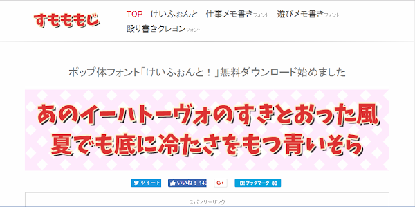 免費日文字型「手寫、蠟筆」