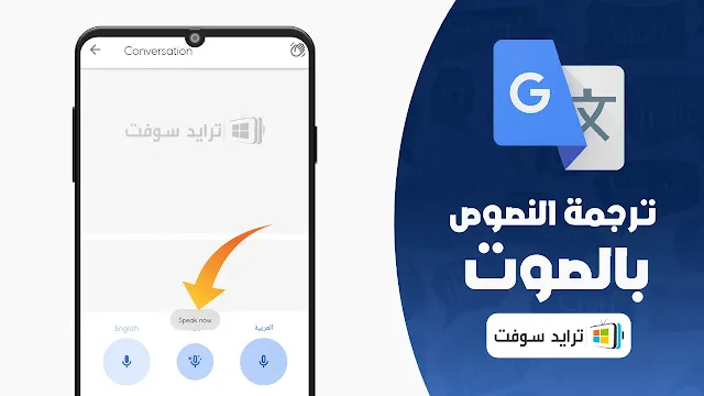 ترجمة google بالتصوير