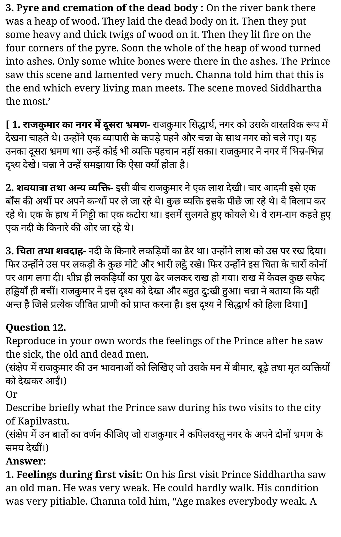 कक्षा 11 अंग्रेज़ी Poetry अध्याय 11  के नोट्स हिंदी में एनसीईआरटी समाधान,   class 11 english Poetry chapter 11,  class 11 english Poetry chapter 11 ncert solutions in hindi,  class 11 english Poetry chapter 11 notes in hindi,  class 11 english Poetry chapter 11 question answer,  class 11 english Poetry chapter 11 notes,  11   class Poetry chapter 11 Poetry chapter 11 in hindi,  class 11 english Poetry chapter 11 in hindi,  class 11 english Poetry chapter 11 important questions in hindi,  class 11 english  chapter 11 notes in hindi,  class 11 english Poetry chapter 11 test,  class 11 english  chapter 1Poetry chapter 11 pdf,  class 11 english Poetry chapter 11 notes pdf,  class 11 english Poetry chapter 11 exercise solutions,  class 11 english Poetry chapter 1, class 11 english Poetry chapter 11 notes study rankers,  class 11 english Poetry chapter 11 notes,  class 11 english  chapter 11 notes,   Poetry chapter 11  class 11  notes pdf,  Poetry chapter 11 class 11  notes 2021 ncert,   Poetry chapter 11 class 11 pdf,    Poetry chapter 11  book,     Poetry chapter 11 quiz class 11  ,       11  th Poetry chapter 11    book up board,       up board 11  th Poetry chapter 11 notes,  कक्षा 11 अंग्रेज़ी Poetry अध्याय 11 , कक्षा 11 अंग्रेज़ी का Poetry अध्याय 11  ncert solution in hindi, कक्षा 11 अंग्रेज़ी  के Poetry अध्याय 11  के नोट्स हिंदी में, कक्षा 11 का अंग्रेज़ी Poetry अध्याय 11 का प्रश्न उत्तर, कक्षा 11 अंग्रेज़ी Poetry अध्याय 11  के नोट्स, 11 कक्षा अंग्रेज़ी Poetry अध्याय 11   हिंदी में,कक्षा 11 अंग्रेज़ी  Poetry अध्याय 11  हिंदी में, कक्षा 11 अंग्रेज़ी  Poetry अध्याय 11  महत्वपूर्ण प्रश्न हिंदी में,कक्षा 11 के अंग्रेज़ी के नोट्स हिंदी में,अंग्रेज़ी  कक्षा 11 नोट्स pdf,  अंग्रेज़ी  कक्षा 11 नोट्स 2021 ncert,  अंग्रेज़ी  कक्षा 11 pdf,  अंग्रेज़ी  पुस्तक,  अंग्रेज़ी की बुक,  अंग्रेज़ी  प्रश्नोत्तरी class 11  , 11   वीं अंग्रेज़ी  पुस्तक up board,  बिहार बोर्ड 11  पुस्तक वीं अंग्रेज़ी नोट्स,    11th Prose chapter 1   book in hindi, 11  th Prose chapter 1 notes in hindi, cbse books for class 11  , cbse books in hindi, cbse ncert books, class 11   Prose chapter 1   notes in hindi,  class 11   hindi ncert solutions, Prose chapter 1 2020, Prose chapter 1  2021, Prose chapter 1   2022, Prose chapter 1  book class 11  , Prose chapter 1 book in hindi, Prose chapter 1  class 11   in hindi, Prose chapter 1   notes for class 11   up board in hindi, ncert all books, ncert app in hindi, ncert book solution, ncert books class 10, ncert books class 11  , ncert books for class 7, ncert books for upsc in hindi, ncert books in hindi class 10, ncert books in hindi for class 11 Prose chapter 1  , ncert books in hindi for class 6, ncert books in hindi pdf, ncert class 11 hindi book, ncert english book, ncert Prose chapter 1  book in hindi, ncert Prose chapter 1  books in hindi pdf, ncert Prose chapter 1 class 11 ,  ncert in hindi,  old ncert books in hindi, online ncert books in hindi,  up board 11  th, up board 11  th syllabus, up board class 10 hindi book, up board class 11   books, up board class 11   new syllabus, up board intermediate Prose chapter 1  syllabus, up board intermediate syllabus 2021, Up board Master 2021, up board model paper 2021, up board model paper all subject, up board new syllabus of class 11  th Prose chapter 1 ,   11 वीं अंग्रेज़ी पुस्तक हिंदी में, 11  वीं अंग्रेज़ी  नोट्स हिंदी में, कक्षा 11   के लिए सीबीएससी पुस्तकें, कक्षा 11   अंग्रेज़ी नोट्स हिंदी में, कक्षा 11   हिंदी एनसीईआरटी समाधान,  अंग्रेज़ी  बुक इन हिंदी, अंग्रेज़ी क्लास 11   हिंदी में,  एनसीईआरटी अंग्रेज़ी की किताब हिंदी में,  बोर्ड 11 वीं तक, 11 वीं तक की पाठ्यक्रम, बोर्ड कक्षा 10 की हिंदी पुस्तक , बोर्ड की कक्षा 11   की किताबें, बोर्ड की कक्षा 11 की नई पाठ्यक्रम, बोर्ड अंग्रेज़ी 2020, यूपी   बोर्ड अंग्रेज़ी  2021, यूपी  बोर्ड अंग्रेज़ी 2022, यूपी  बोर्ड अंग्रेज़ी    2023, यूपी  बोर्ड इंटरमीडिएट अंग्रेज़ी सिलेबस, यूपी  बोर्ड इंटरमीडिएट सिलेबस 2021, यूपी  बोर्ड मास्टर 2021, यूपी  बोर्ड मॉडल पेपर 2021, यूपी  मॉडल पेपर सभी विषय, यूपी  बोर्ड न्यू क्लास का सिलेबस  11   वीं अंग्रेज़ी, अप बोर्ड पेपर 2021, यूपी बोर्ड सिलेबस 2021, यूपी बोर्ड सिलेबस 2022,