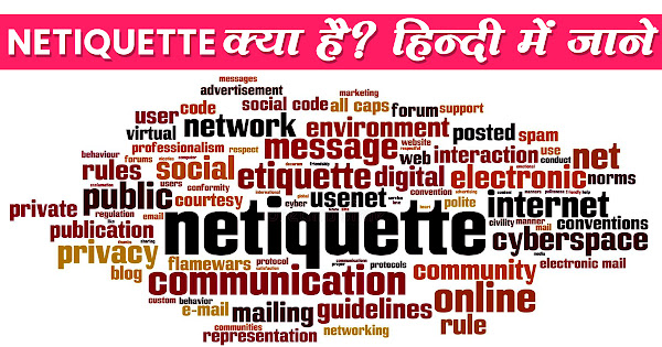What is netiquette in Hindi