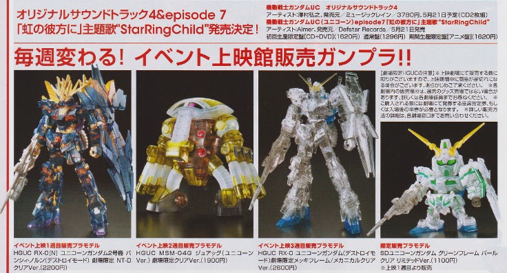 Gundam Unicorn Episode 7 Limited Edition Gunpla List Release Info Gundam Kits Collection News And Reviews