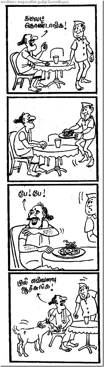 1979 dinamani kathir 1