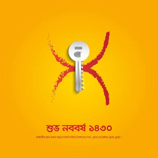 শুভ নববর্ষ ১৪৩০ png,ছবি,ক্যাপশন,পোস্টার,বার্তা,স্টাটাস,কবিতা,বক্তব্য, উক্তি| বাংলা নববর্ষ ১৪৩০ |বাংলা নববর্ষ নিয়ে কবিতা