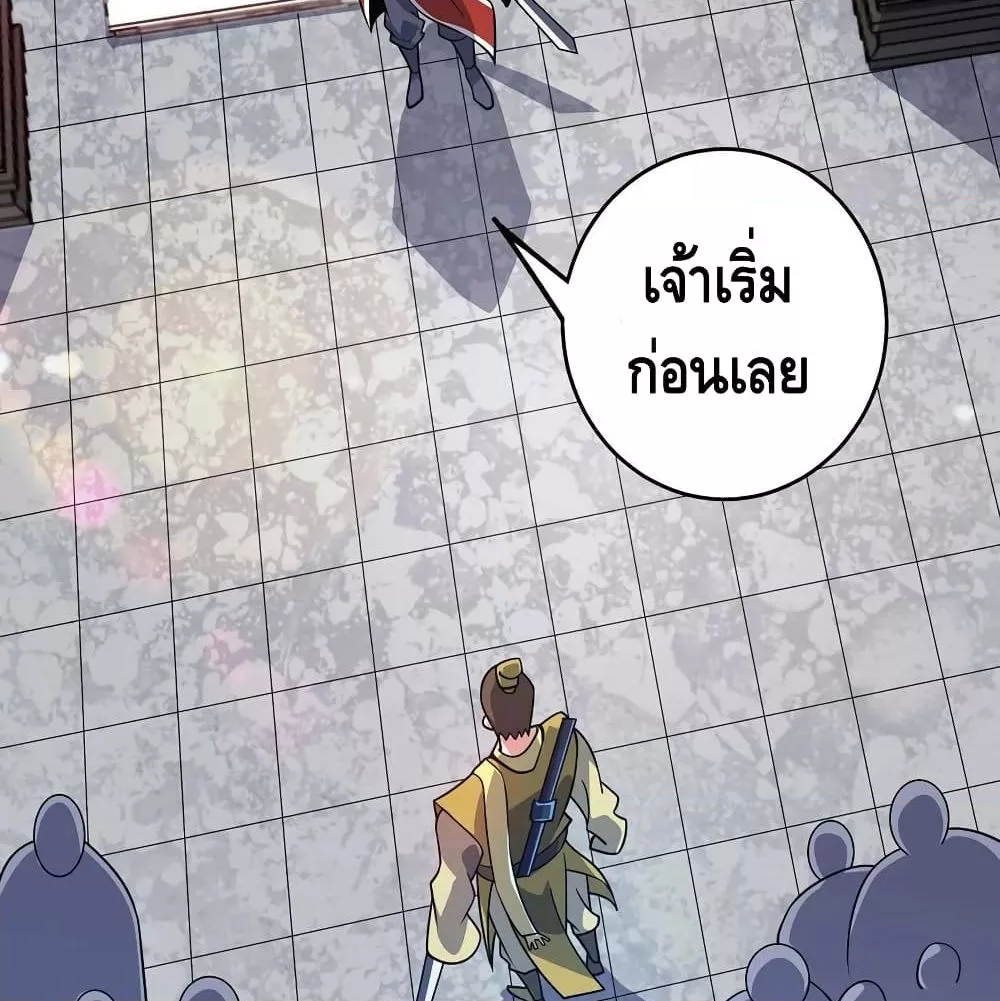 Eternal First Son-in-law ตอนที่ 152