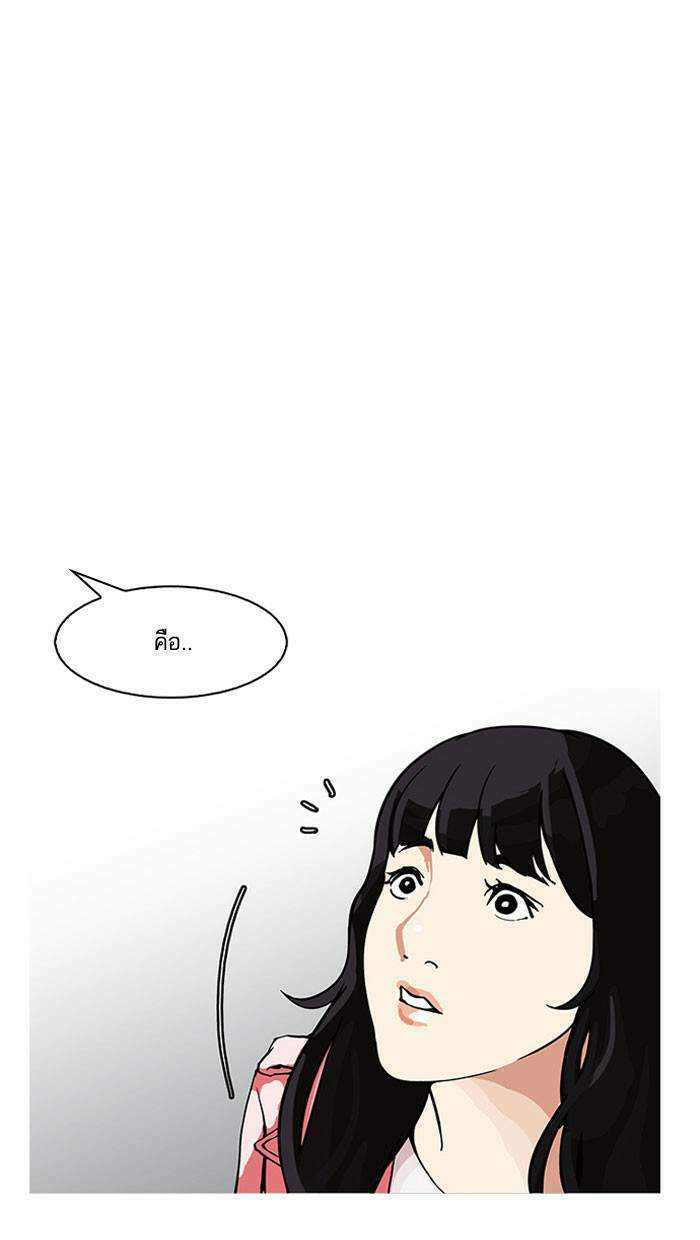 Lookism ตอนที่ 155