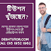 DeshTutor.com  is a very easy tuition media in Bangladesh