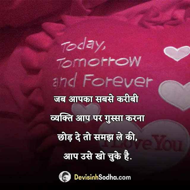 true love lines in hindi, best love quotes in hindi for her and him, true love thoughts in hindi, true love lines for girlfriend boyfriend, sachche pyar ki love shayari hindi me, true love status for fb, cute romantic love quotes for her, sad love messages for him, romantic quotes in hindi, love couple quotes in hindi