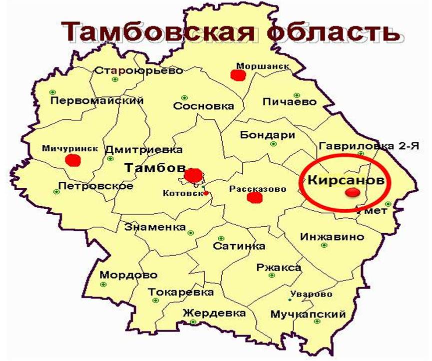 Тамбовская область