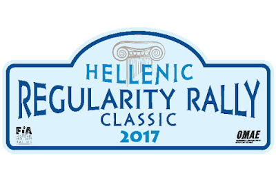 Όλα έτοιμα για το διεθνές Hellenic Regularity Rally