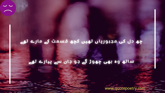 Best Love Poetry In Urdu Romantic | Urdu Love Poetry For Lovers