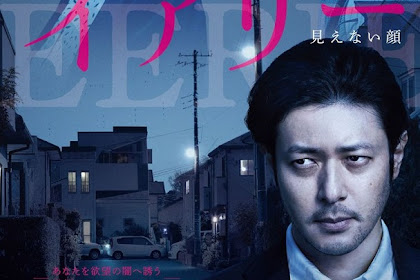 Sinopsis Eerie: Invisible Face (2018) - Serial TV Jepang