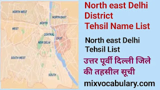 North east delhi tehsil list