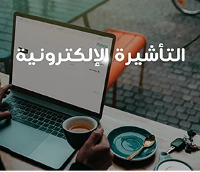 رقم خدمة عملاء طيران ناس للحجز وللإستفسار والواتساب