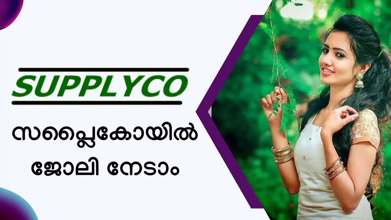 Kerala Civil Supplies Corporation Limited (Supplyco) Recruitment 2022
